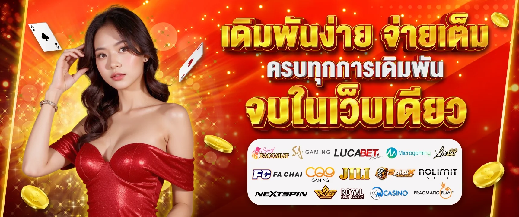 KUBBET เว็บพนันออนไลน์ครบวงจร สมัครฟรี